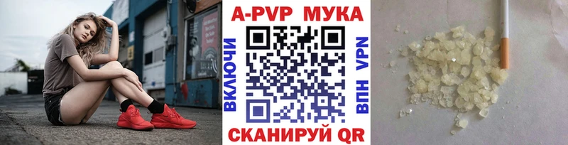 APVP мука  Электрогорск 