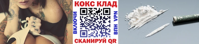 Кокаин Fish Scale  Электрогорск 