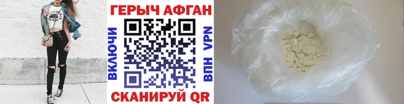 Героин VHQ где купить наркоту Электрогорск