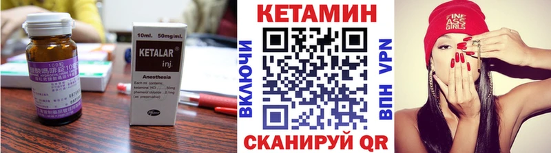 Кетамин VHQ Электрогорск