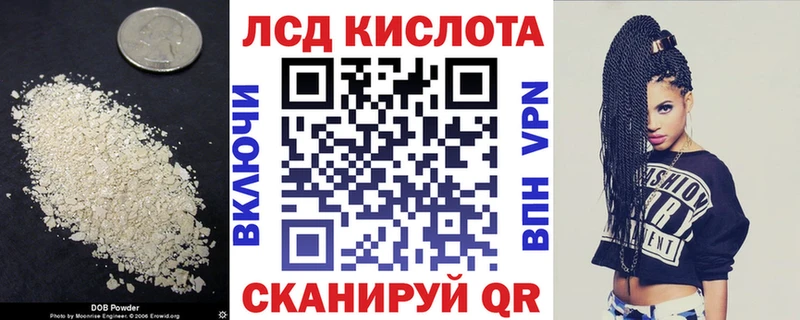 ЛСД экстази кислота  Электрогорск 