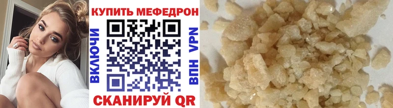 Мефедрон кристаллы Электрогорск