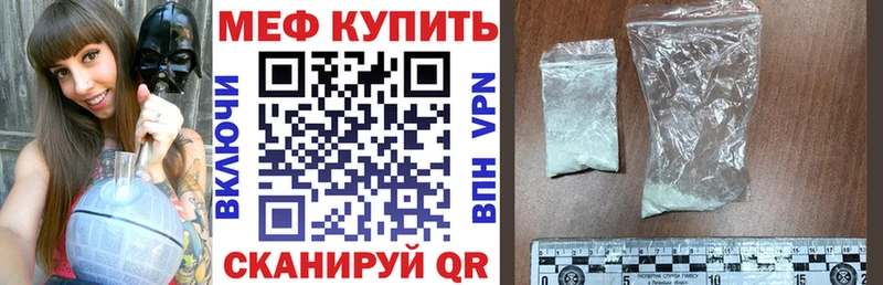 дарнет шоп  Электрогорск  Мефедрон VHQ 
